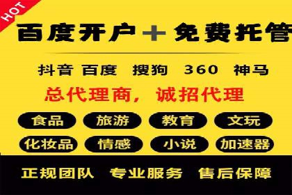 SEM托管公司案例分析：优化效果显著